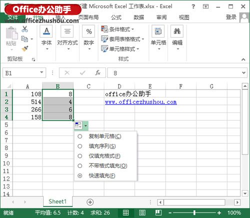 excel自動填充功能 詳解Excel 2013神奇的快速填充功能