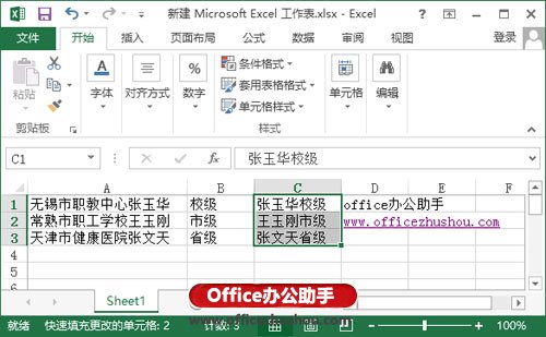 excel自動填充功能 詳解Excel 2013神奇的快速填充功能