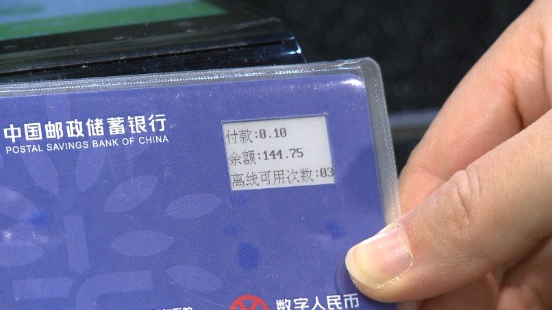 數字人民幣 “可視卡”可匿名可實名，可通過相關機具或手機充值