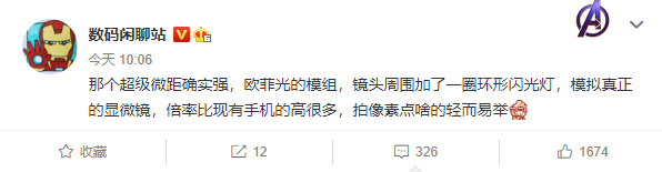 曝OPPO Find X3搭載超級(jí)微距:性能堪比顯微鏡