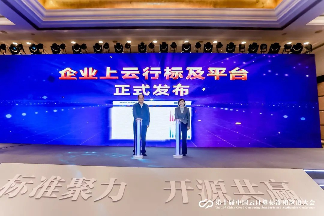 華云數(shù)據(jù)參與起草制定的《企業(yè)上云效果評價》電子行業(yè)標(biāo)準(zhǔn)正式發(fā)布