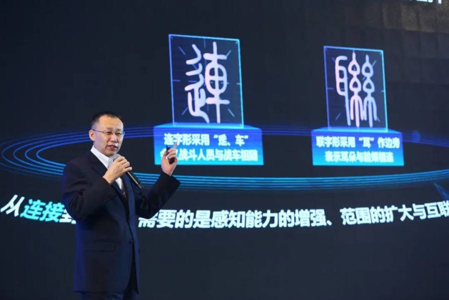 智變未來(lái)！共創(chuàng)“智能聯(lián)接”黃金十年