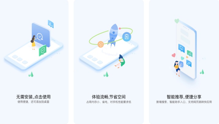 華為快應(yīng)用更新:支持輸入密碼防止截屏、實(shí)物支付接口 ...
