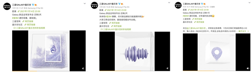 星粉關(guān)注的三件大事：Galaxy新品預(yù)告、發(fā)布會和先行者計(jì)劃