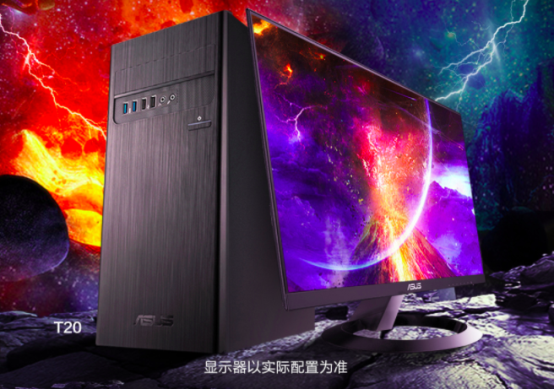 硬核性能，華碩碉堡T20臺式機家庭娛樂智選