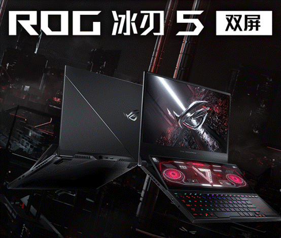 49999元！ROG發(fā)布冰刃5雙屏游戲本：超頻版銳龍9+RTX3080