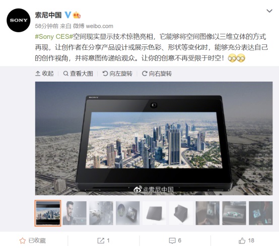 索尼展現(xiàn)空間現(xiàn)實(shí)顯示技術(shù)，可實(shí)現(xiàn)裸眼 3D