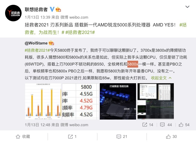 聯(lián)想拯救者刃系列臺(tái)式機(jī)將搭載 “開年最香” CPU R7 5800:解鎖功耗戰(zhàn)平 5800X