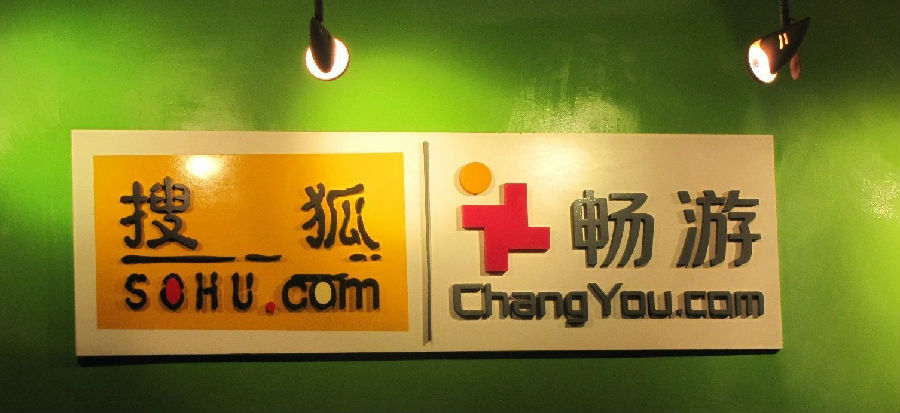 掉隊的暢游也要私有化，但回歸能救命嗎？