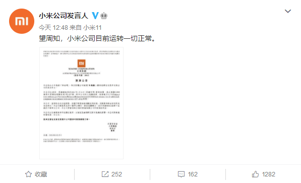 被美國加入“黑名單”？小米公司回應：目前運轉一切正常