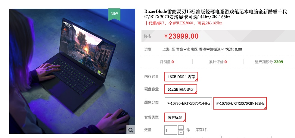雷蛇新款靈刃 15 游戲本價(jià)格公布：i7+ RTX 3070，23999 元