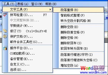去除復制文字中的空白行 Office Word2003去除復制文字中的空白行