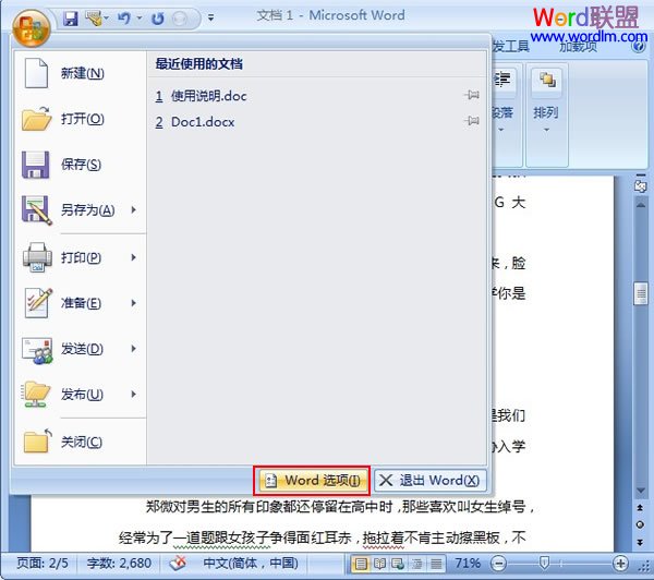 word分隔符 分隔符在Word2007中的插入與顯示