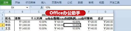 excel怎么隱藏單元格 Excel 2010里面隱藏行和列單元格的方法