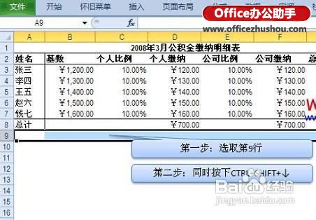 excel怎么隱藏單元格 Excel 2010里面隱藏行和列單元格的方法