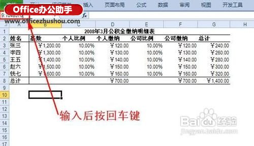 excel怎么隱藏單元格 Excel 2010里面隱藏行和列單元格的方法