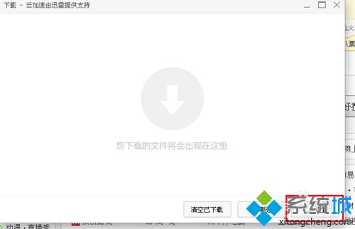 360瀏覽器如何更改下載文件路徑 360瀏覽器更改下載文件保存位置的步驟