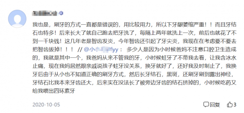 97%的人刷牙都解決不了的口腔問(wèn)題，靠這款產(chǎn)品就能搞定，你一定得知道！