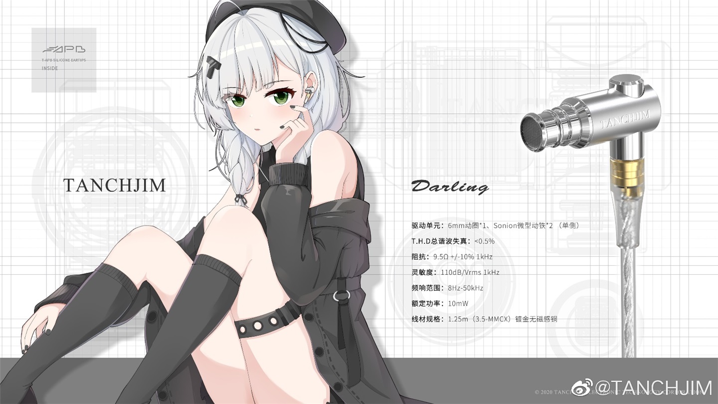 天使吉米發(fā)布 Darling 三單元圈鐵耳機(jī)：高度集成，售價(jià) 2580 元
