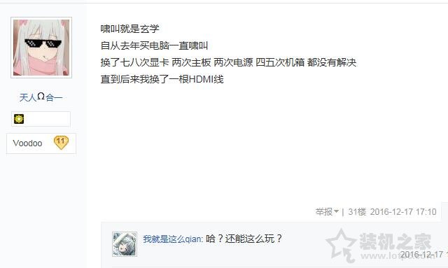 顯卡嘯叫是什么聲音？顯卡嘯叫是質(zhì)量問(wèn)題嗎？顯卡嘯叫解決方法