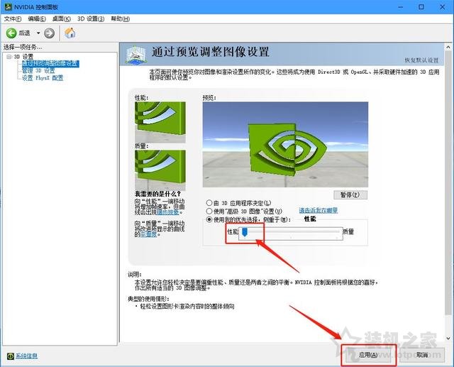 顯卡如何設(shè)置成最高性能 NVIDIA和AMD顯卡設(shè)置最高性能的方法