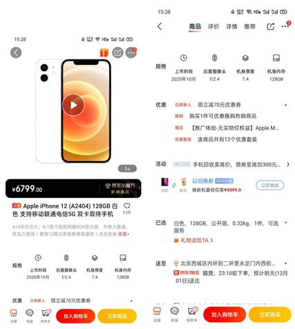 體驗愛回收一站換新 服務(wù)比想象中還要便捷