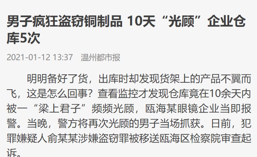 10天5次盜竊，猖獗盜賊將倉庫當(dāng)提貨點(diǎn)，用這招將他制服