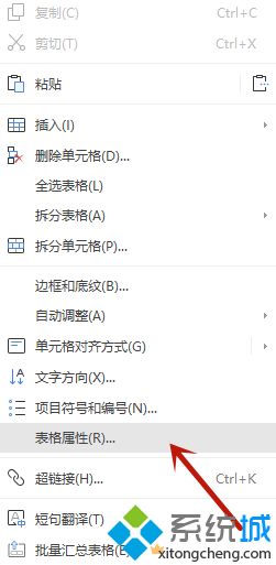 word表格怎么調(diào)整行高間距 word表格行間距調(diào)整不了的解決方法