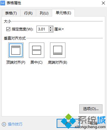 word表格怎么調(diào)整行高間距 word表格行間距調(diào)整不了的解決方法