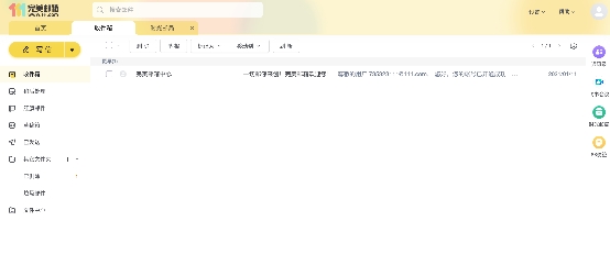 完美郵箱超級域名來襲，現(xiàn)在搶注還來得及