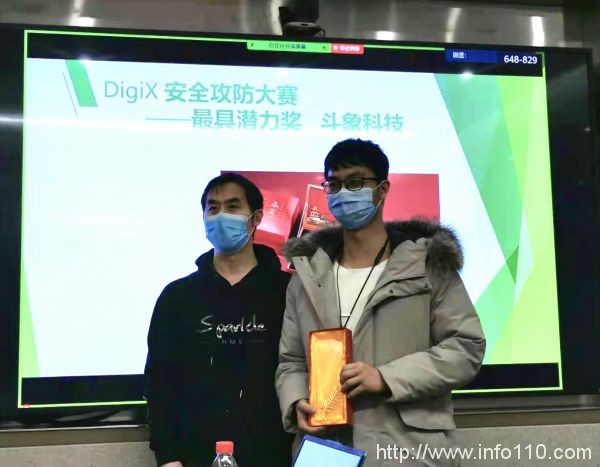 第二屆華為DigiX安全攻防大賽，斗象戰(zhàn)隊(duì)鏖戰(zhàn)巔峰