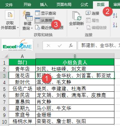 excel數(shù)據(jù)處理處理不規(guī)范數(shù)據(jù)，這招兒有點狠