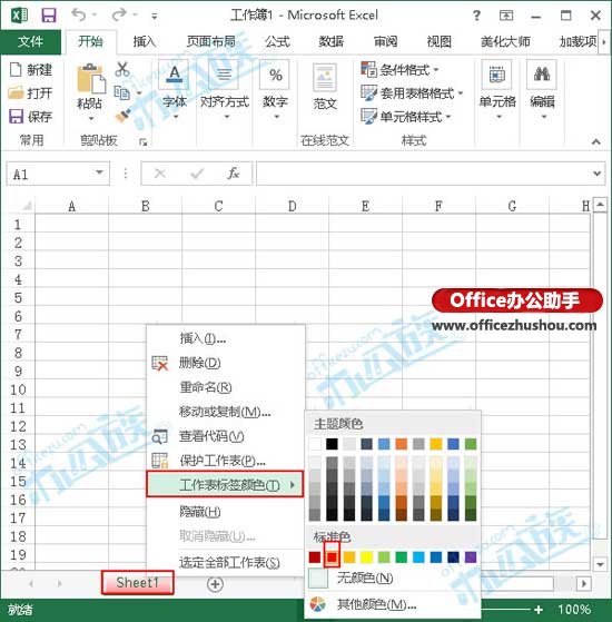 excel工作表標(biāo)簽顏色 修改Excel2013工作表標(biāo)簽顏色的兩種常用方法