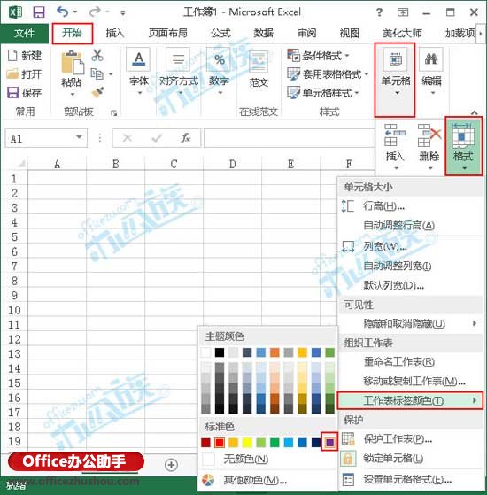 excel工作表標(biāo)簽顏色 修改Excel2013工作表標(biāo)簽顏色的兩種常用方法