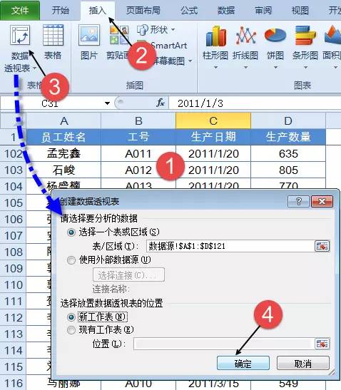 excel匯總多角度數(shù)據(jù)匯總，簡單的有點(diǎn)不像話