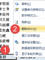 excel匯總多角度數(shù)據(jù)匯總，簡單的有點(diǎn)不像話
