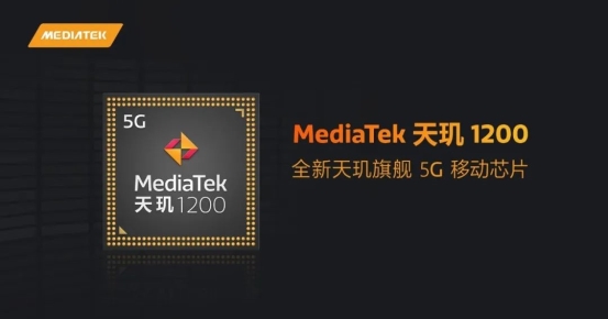 聯(lián)發(fā)科首款6nm芯片正式發(fā)布:Redmi將全球首發(fā)天璣1200