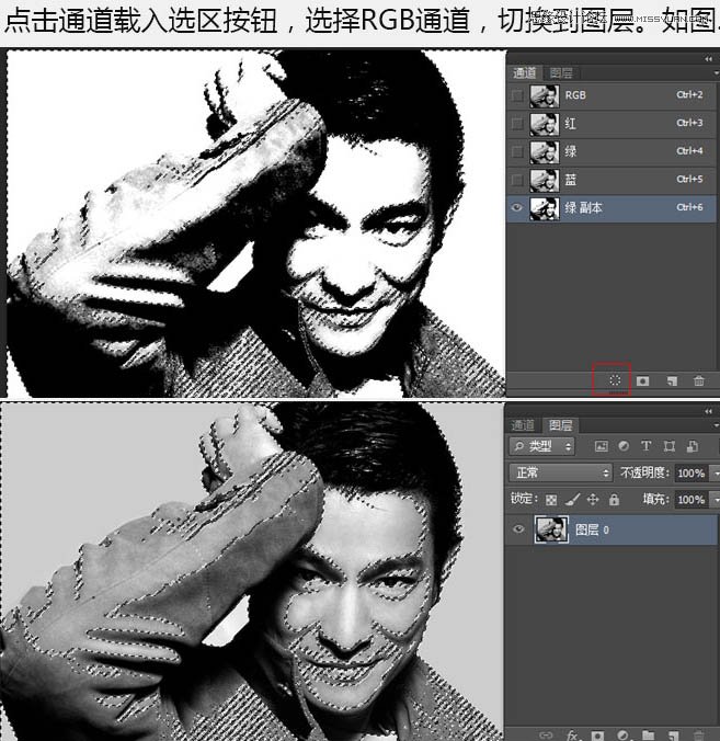 PS制作半調(diào)圓點風(fēng)格的人像海報教程