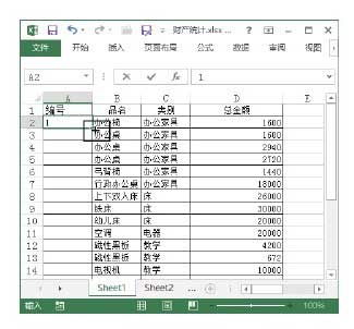 excel自動(dòng)填充數(shù)字 Excel 2013中自動(dòng)填充數(shù)字的方法