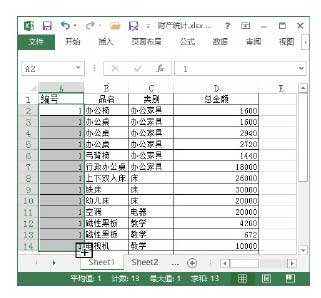 excel自動(dòng)填充數(shù)字 Excel 2013中自動(dòng)填充數(shù)字的方法