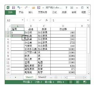 excel自動(dòng)填充數(shù)字 Excel 2013中自動(dòng)填充數(shù)字的方法