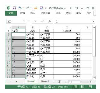 excel自動(dòng)填充數(shù)字 Excel 2013中自動(dòng)填充數(shù)字的方法
