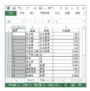 excel自動(dòng)填充數(shù)字 Excel 2013中自動(dòng)填充數(shù)字的方法