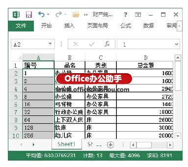 excel自動(dòng)填充數(shù)字 Excel 2013中自動(dòng)填充數(shù)字的方法