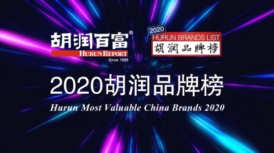 作業(yè)幫入選2020胡潤百富品牌榜“十大增長領(lǐng)先品牌”