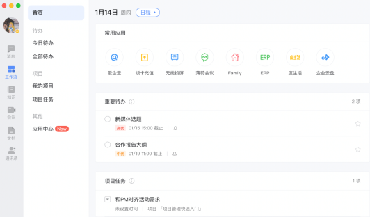 愛企查入駐百度如流，構(gòu)建完善企業(yè)服務(wù)生態(tài)