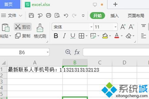 excel表格怎么換行 excel一個(gè)單元格內(nèi)換行操作方式說明