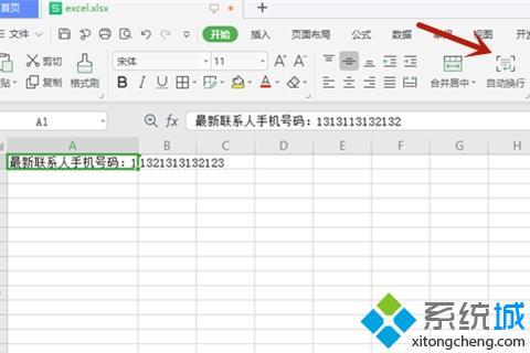 excel表格怎么換行 excel一個(gè)單元格內(nèi)換行操作方式說明