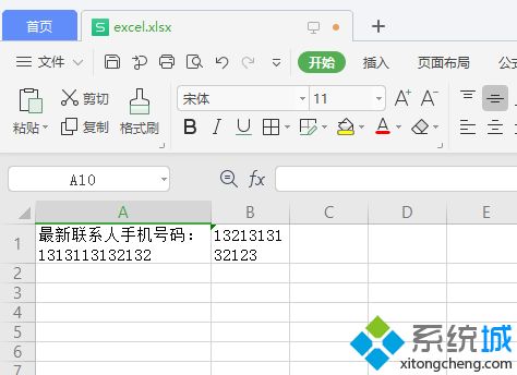 excel表格怎么換行 excel一個(gè)單元格內(nèi)換行操作方式說明