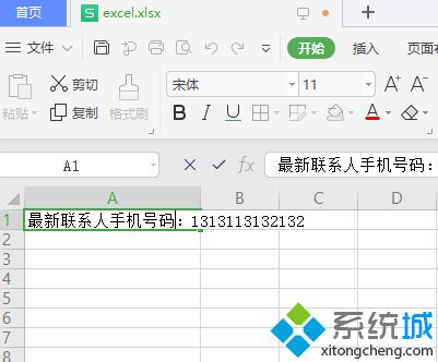 excel表格怎么換行 excel一個(gè)單元格內(nèi)換行操作方式說明